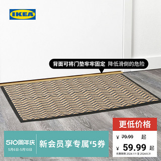 IKEA 宜家 EKARN艾卡恩防滑门垫地垫入户踩脚垫家用进门脚踏垫地毯