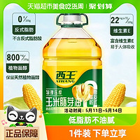 88VIP：XIWANG 西王 零反式脂肪酸玉米胚芽油 6.08L