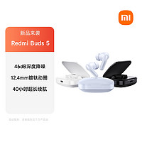 Xiaomi 小米 Redmi 紅米 Redmi buds 5 入耳式真無線動圈主動降噪藍牙耳機 晴雪白