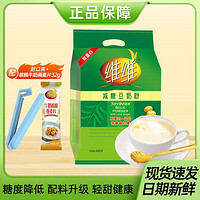 維維 豆奶粉 營養代餐減糖豆奶粉680g*1袋