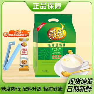 维维 豆奶粉 营养代餐减糖豆奶粉680g*1袋