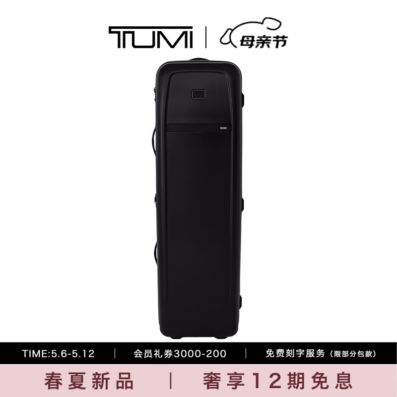 TUMI/途明【早春】Alpha旅行箱便利高尔夫装备硬壳双轮旅行箱 黑色/02203707D