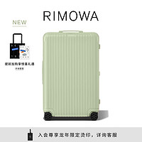 RIMOWA【全新季节】日默瓦Essential30寸聚碳酸酯行李箱 薄荷绿 30寸【需托运，适合8-12天长途旅行】