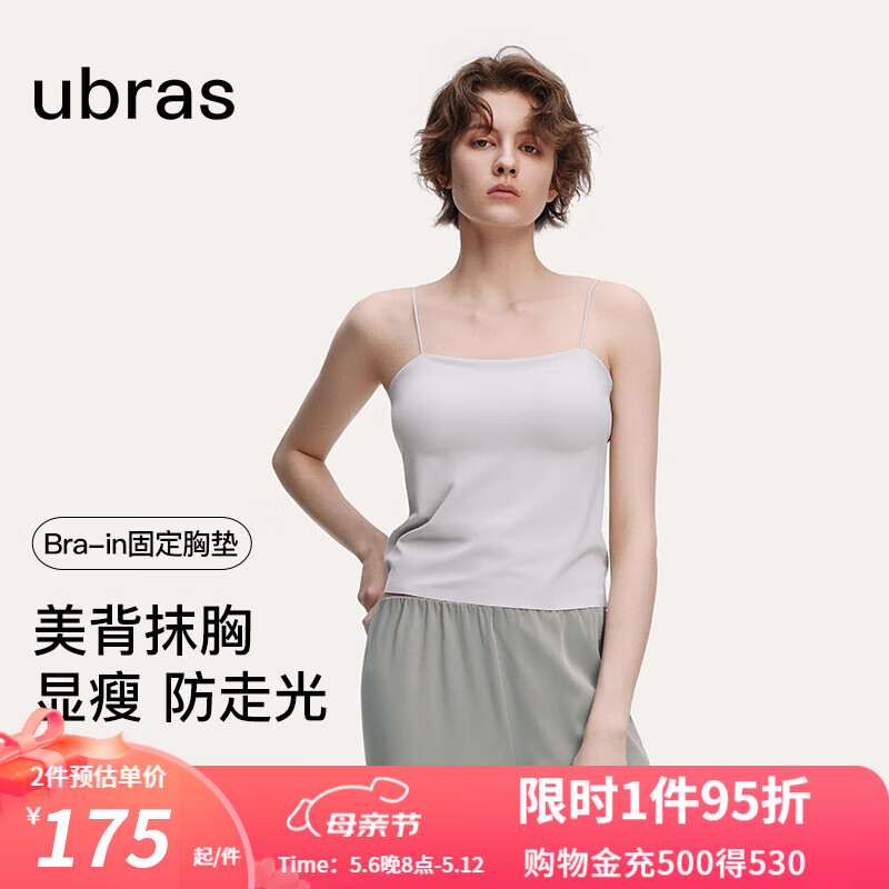 ubras24年刘雯同款抹胸吊带女士打底背心美背带胸垫可外穿母亲节 【U型美背】椰青灰色 M