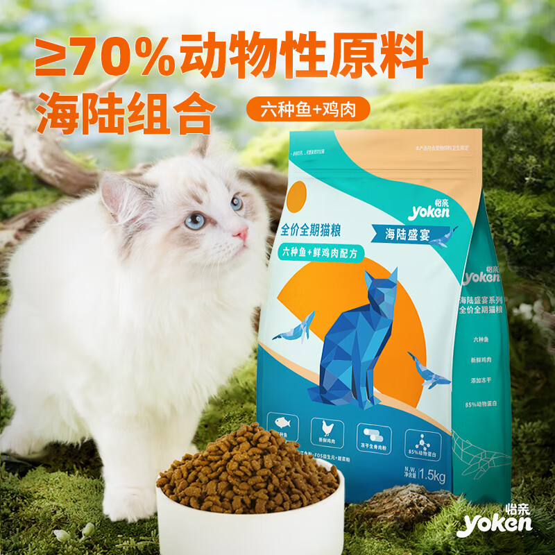 怡亲海陆盛宴系列全价全期通用幼猫成猫粮 海陆盛宴系列 全价全期猫粮1.5kg