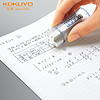 KOKUYO 国誉 日本国誉(KOKUYO)学生时尚星型毫米铅笔橡皮擦标准型50