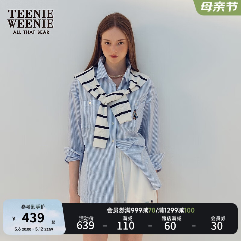 Teenie Weenie【泡泡纱】小熊2024年夏季条纹衬衫长袖衬衣时尚 浅蓝色 160/S