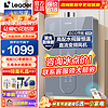 Haier 海尔 燃气热水器家用13/16升强排式天然气热水器 海尔Leader系列 13L