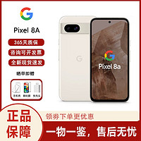 谷歌（Google）Pixel 8A 智能手机 原生安卓系统 国际版 海外版 陶瓷白 128GB