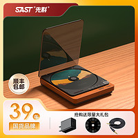 SAST 先科 -1984家用蓝牙发烧cd机复古听专辑英语光碟cb迷你播放器