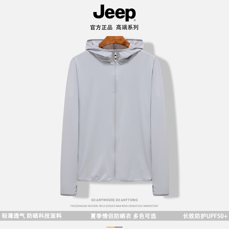 吉普（JEEP）2024夏季宽松透气防晒衣运动防晒衣优衣库同款皮肤衣外套 男款银灰色 3XL