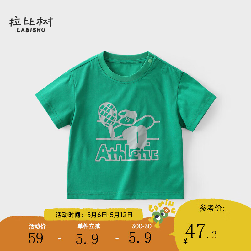 拉比树童装男童宽松T恤2024年夏季宝宝潮流时尚纯色短袖上衣简约款 绿色 110cm