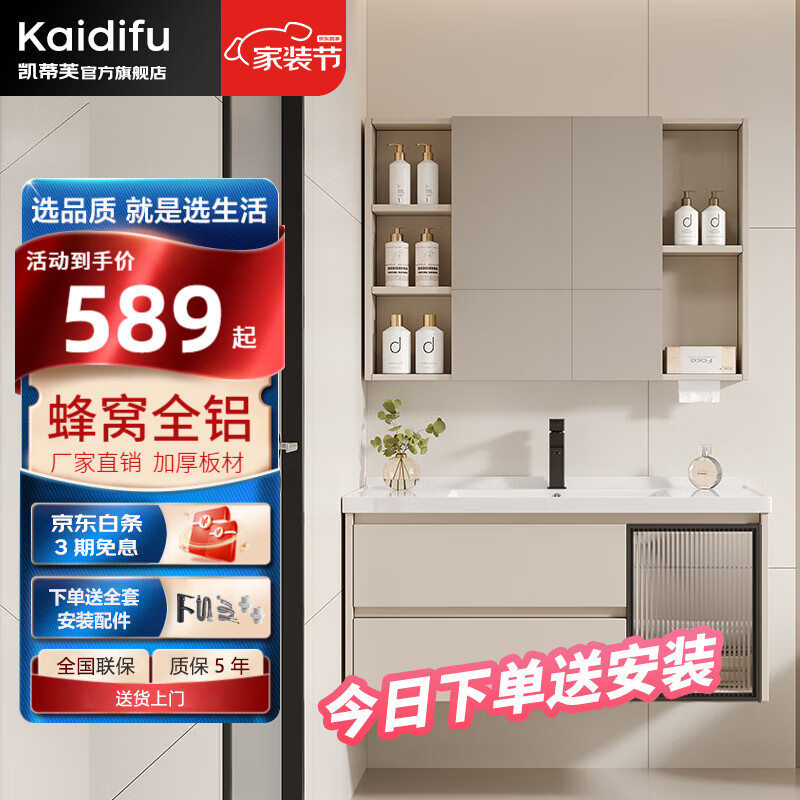 凯蒂芙（KAIDIFU）陶瓷一体盆套装铝合金蜂窝铝洗脸盆柜组合奶油简约悬挂式洗漱台 F201 91CM【普通镜柜】 陶瓷一体盆