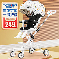 FOREVER 永久 遛娃神器婴儿车0-3岁用折叠可坐可躺可转向婴儿推车轻便溜娃神器 太空人