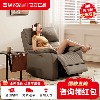 KUKa 顾家家居 真皮沙发功能单人沙发懒人沙发电动摇摇椅头等舱沙发A066