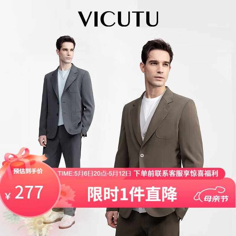 威可多（VICUTU）休闲西服套装男时尚百搭西装VES23122555 海运蓝裤子 175/87