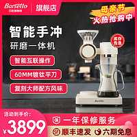 Barsetto 百胜图O2智能仿手冲商用全自动家用美式研磨一体咖啡机