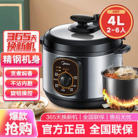 Midea 美的 送长辈4L火锅高压锅饭煲电压力锅402