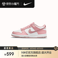 耐克（NIKE）男童DUNK大童运动童鞋夏低帮板鞋胶底撞色DO6485 600釉粉/釉粉/白/石榴红 35.5