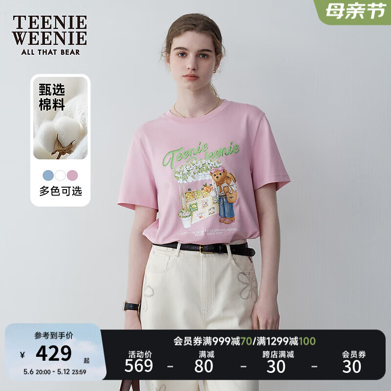 Teenie Weenie小熊女装2024夏装清新多巴胺大熊短袖T恤打底衫 粉色 170/L