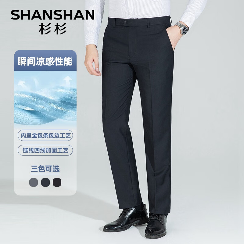 杉杉（SHANSHAN）【凉感】休闲裤男春季抗皱耐磨弹性直筒裤子男士商务休闲长裤 藏青色 29