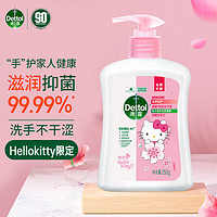 Dettol 滴露 健康抑菌洗手液 滋潤倍護 HelloKitty版 250g