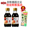 广味源 鱼生寿司酱油 200ml