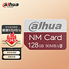 da hua 大華 Dahua）64/128/256 nCARD(NM存儲卡 NM卡)華為授權 華為手機內存卡 nCARD 128G