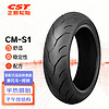 正新轮胎 CST 200/50ZR17 75W CM-S1 TL 双配方晴雨型运动休旅摩托车轮胎