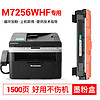 BAISE 柏色 适用联想（Lenovo）M7256WHF黑白激光多功能商用一体机打印机墨盒墨粉  M7256WHF粉盒   1支