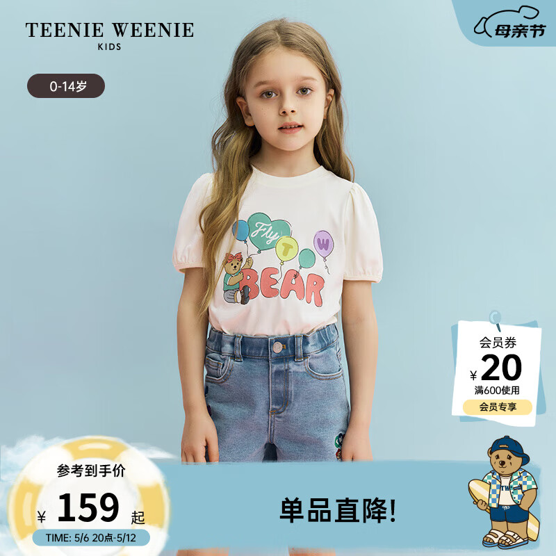 Teenie Weenie Kids小熊童装24夏款女童宝宝纯棉可爱舒适花苞袖T恤 象牙白（大童） 150cm