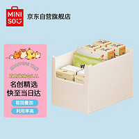 名创优品MINISO直角桌面文件收纳盒子收纳整理箱储物盒置物架厨房5.1L