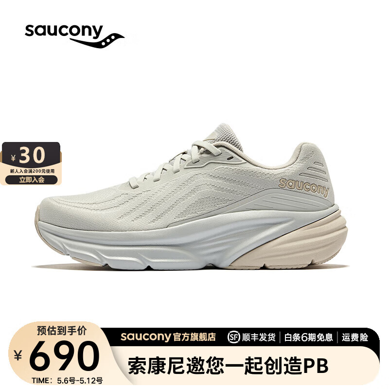 Saucony索康尼GUARD跑步鞋男缓震透气跑鞋春夏通勤运动鞋男鞋 灰色2 42.5