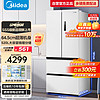 Midea 美的 546法式多门四开门电冰箱超大容量超薄家用一级能效变频风冷无霜智能MR-546WFPZE白色