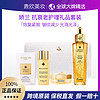 百亿补贴：GUERLAIN 娇兰 复原蜜套盒50ml+精粹水40ml+面霜15ml+精华4.2ml