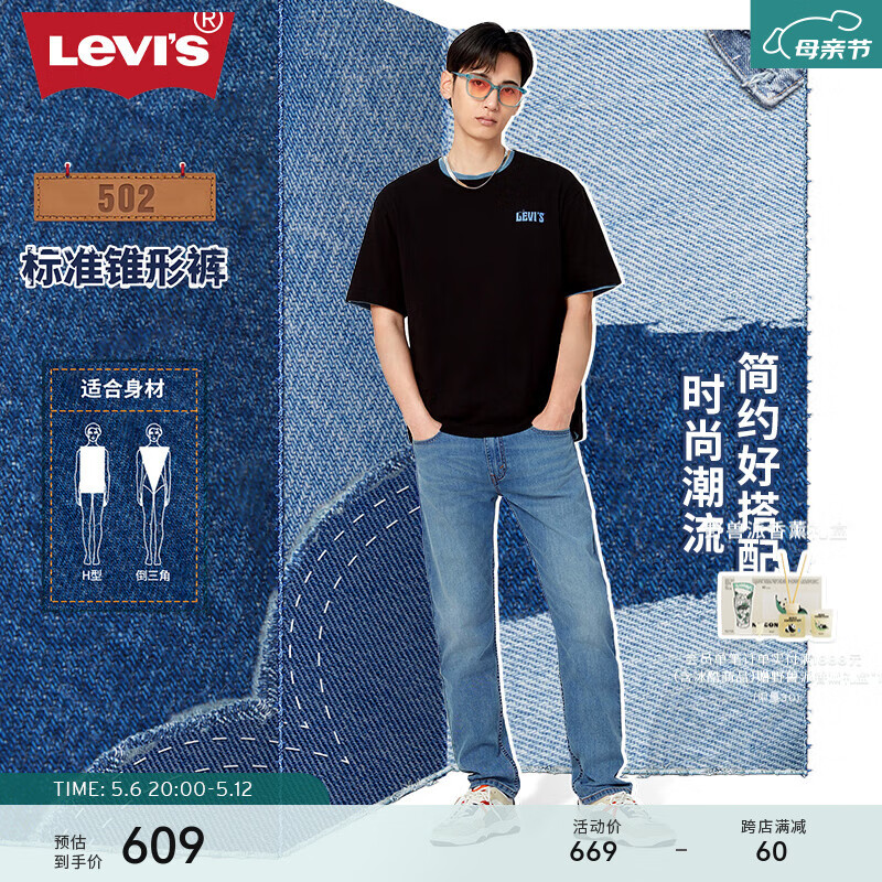 Levi's李维斯24春季502经典男士牛仔裤复古磨白时尚质感有型 中蓝色 36 34