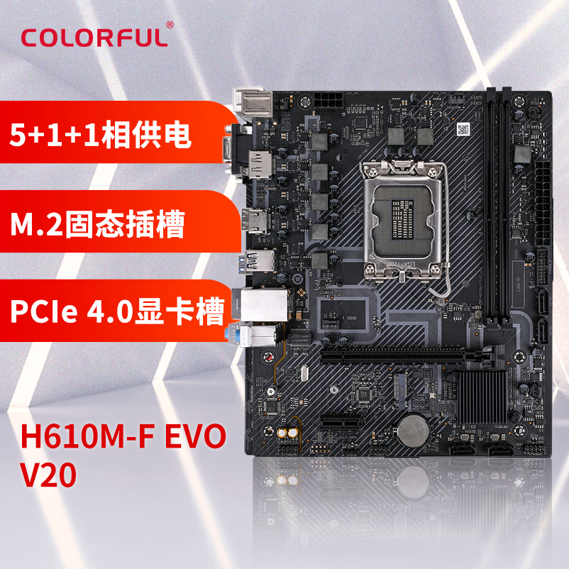 七彩虹（Colorful） H610M-F EVO V20 游戏主板 支持12400F/12100F/13100F/G7400 (Intel H610/LGA 1700)