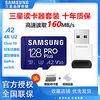 SAMSUNG 三星 高速TF卡128G行車記錄儀內存卡256G攝像頭儲存卡512G手機SD卡