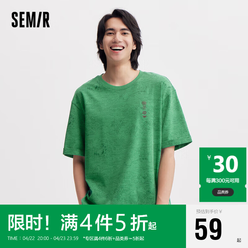 森马（Semir）短袖T恤男季国潮时尚个性纯棉上衣101323100150 绿色调
