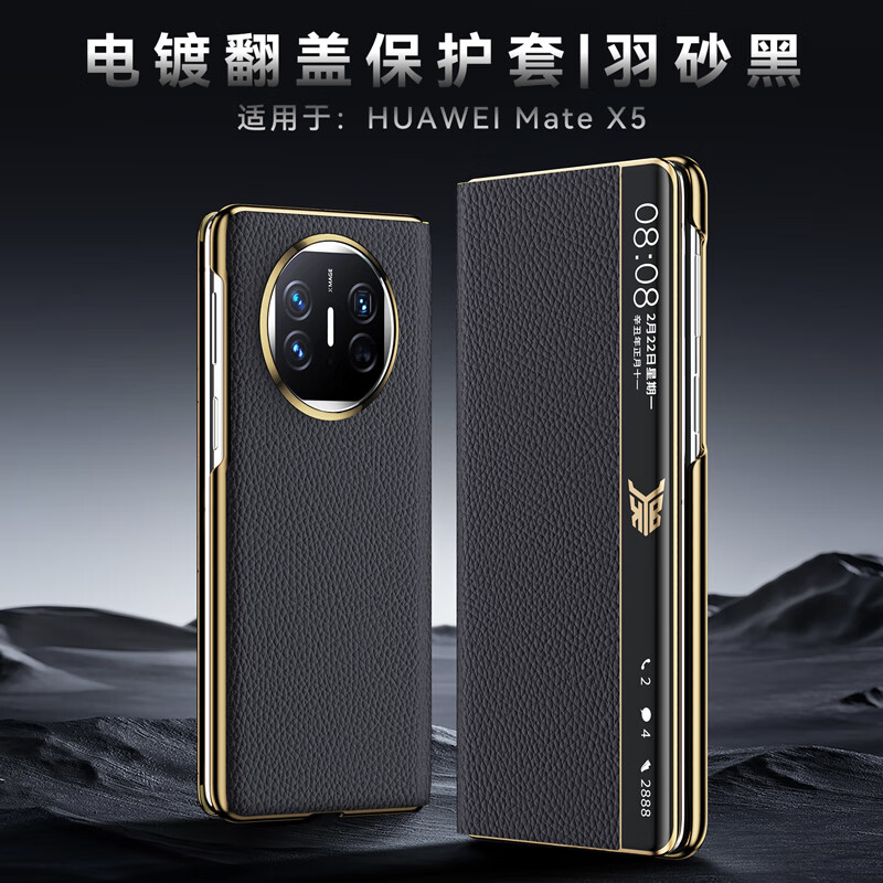  MR.G 防摔防磨 华为Mate X5手机壳  羽砂黑 皮革