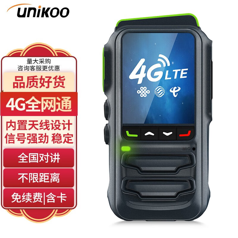 UNIKOO 对讲机全国通4g公网对讲机5000公里不限距离 医院酒店办公户外自驾游民用手台 黑金刚 黑金刚 4G全网通+内置天线免续费