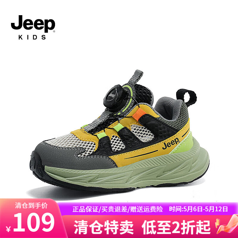 Jeep吉普儿童运动鞋夏季透气网面鞋2024软底跑步鞋男女童鞋子 古董黄/暗夜 32码 鞋内长约20.3cm