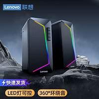Lenovo 聯想 電腦音響臺式家用小音箱電競游戲有線筆記本usb桌面型