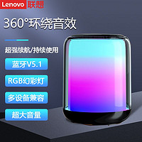 Lenovo 聯想 異能者K5藍牙音箱音響臺式電腦插卡無線便攜戶外低音炮幻彩燈