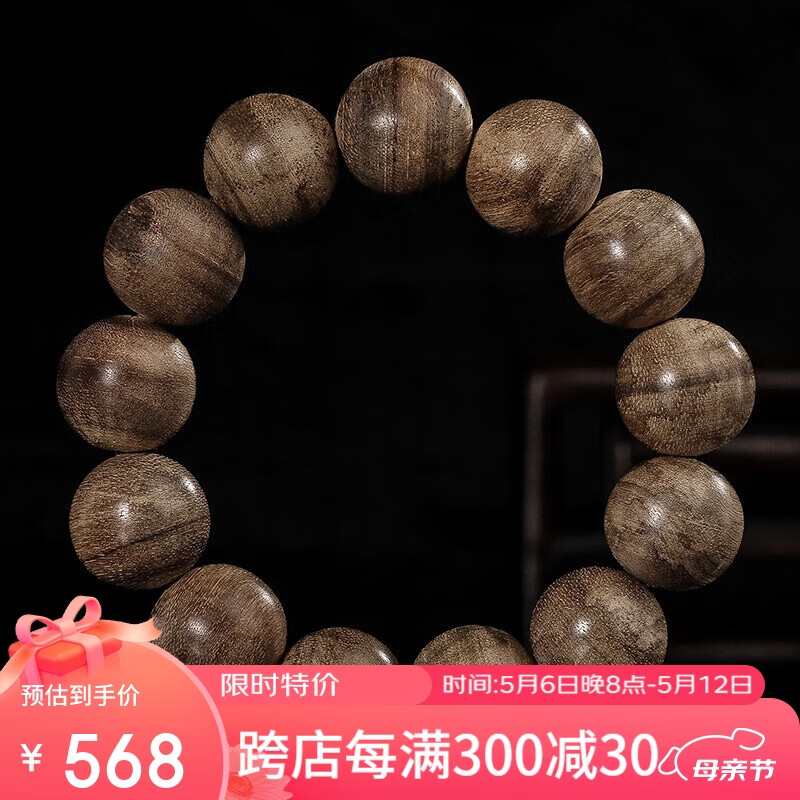 彩荷沉香木文莱老料花香甜韵 收藏级20mm