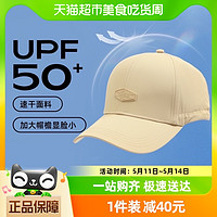 88VIP：TOREAD 探路者 帽子男女同款2024年春夏季新款戶外運動帽速干休閑帽防曬帽