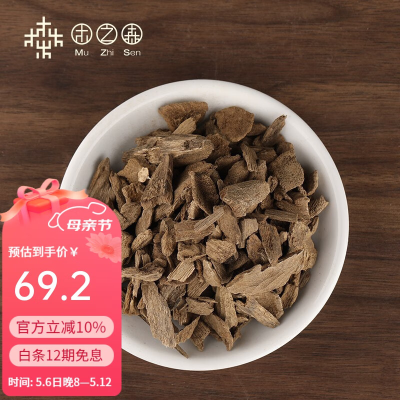 木之森【瓜甜清凉】木之森越南富森红土沉矿化沉香原材碎料香薰香料1g装