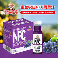 福蘭農莊 NFC100%葡萄汁  300mL*6瓶