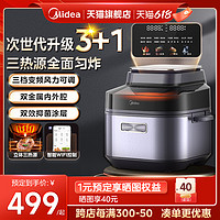 Midea 美的 618美的空氣炸鍋KZS6091XM專屬，非商品單拍不發貨