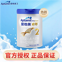 Aptamil 愛他美 原卓萃(白金版）新國標 卓萃2段900g*1罐（老國標）